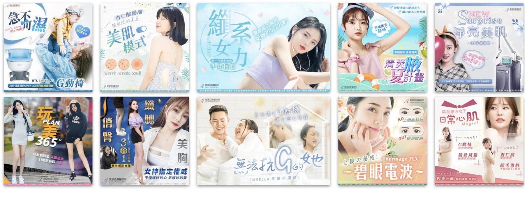 點點雲原提案中的醫美療程與活動社群設計作品