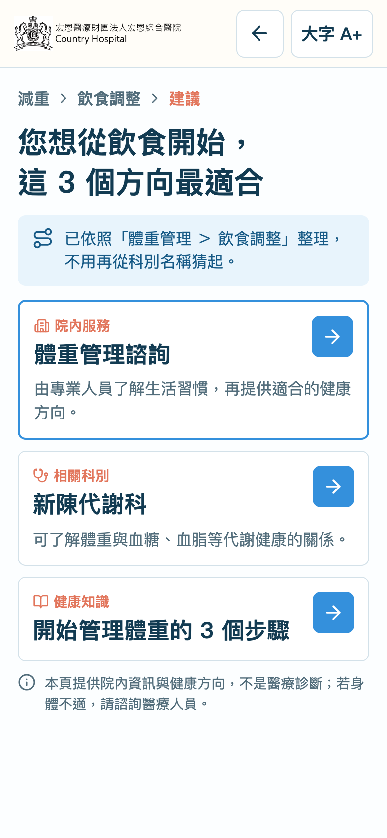 07 相關服務、科別與知識連結